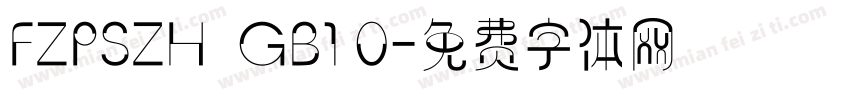 FZPSZH  GB1 0字体转换